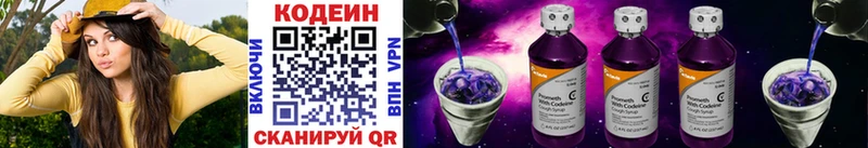 блэк спрут ссылки Берёзовский Кодеин Purple Drank что такое наркотик