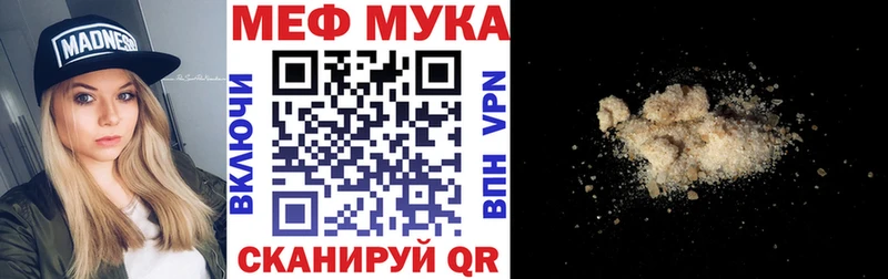 МЯУ-МЯУ кристаллы  купить наркоту  OMG онион  Берёзовский 