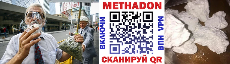 МЕТАДОН мёд  закладка  Берёзовский 